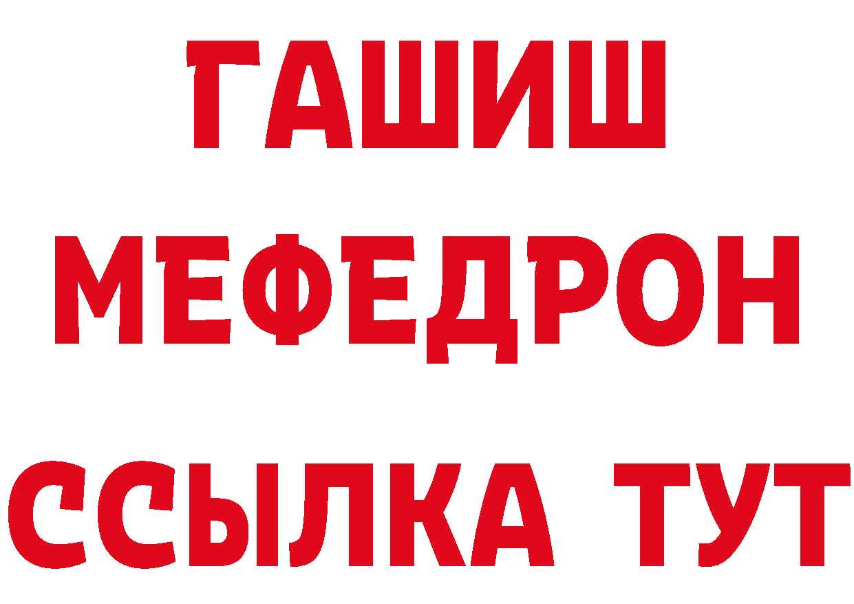 Продажа наркотиков площадка наркотические препараты Саранск