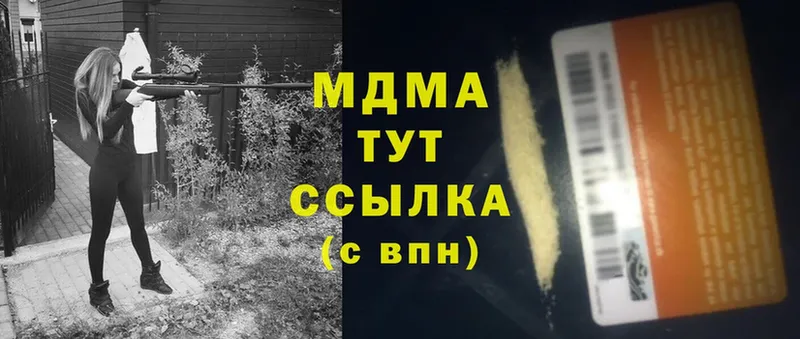 MDMA crystal  купить наркотик  Саранск 